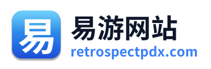 易游网站